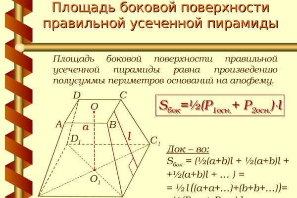 Как купить биткоин на блэкспрут