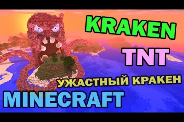 Ссылка на kraken рабочая