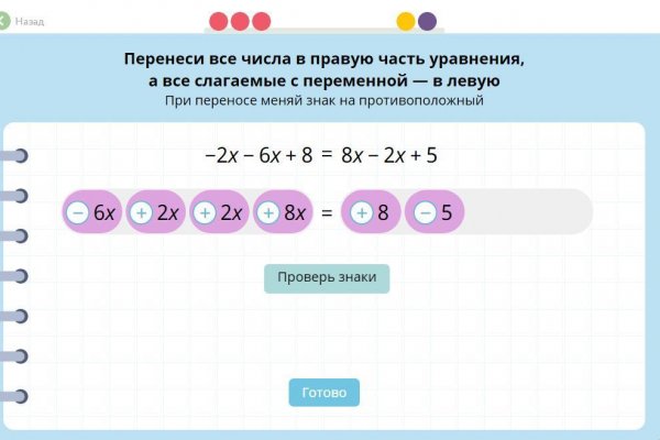 Покупка биткоинов на меге