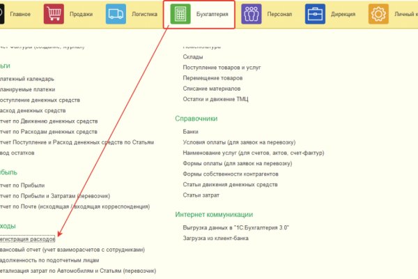 Как прикрепить фото на меге