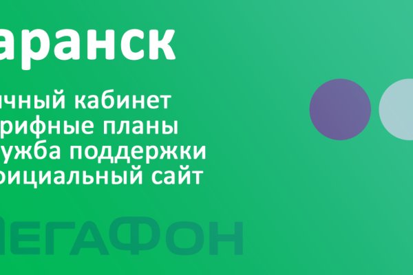 Покупка биткоина с карты сбербанка на блэкспрут