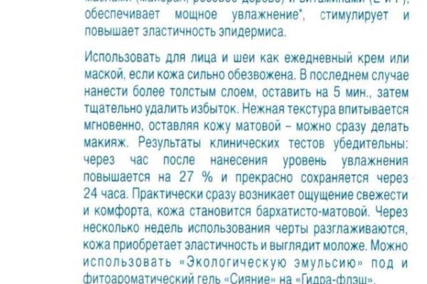 Рабочее зеркало блэкспрут киев