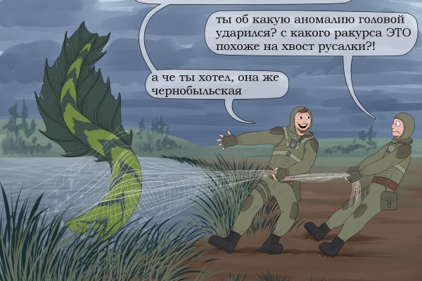 Kraken рабочий